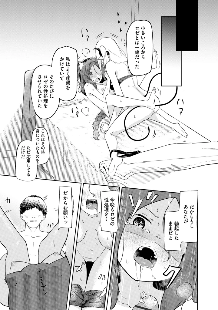 36ページ目