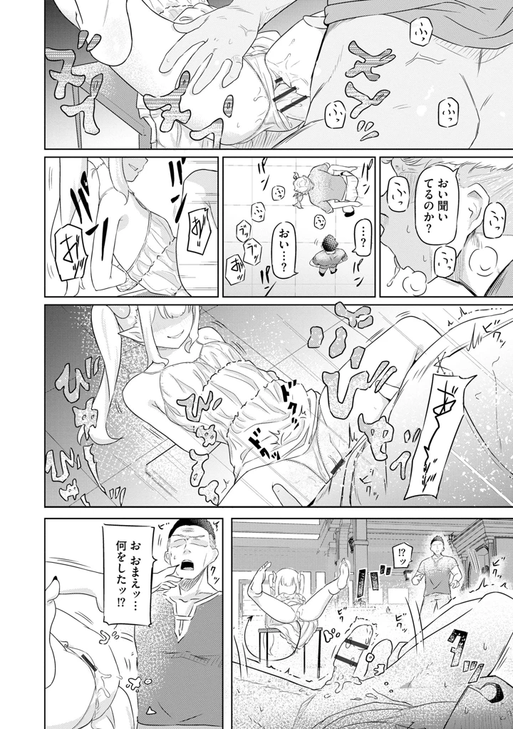 53ページ目