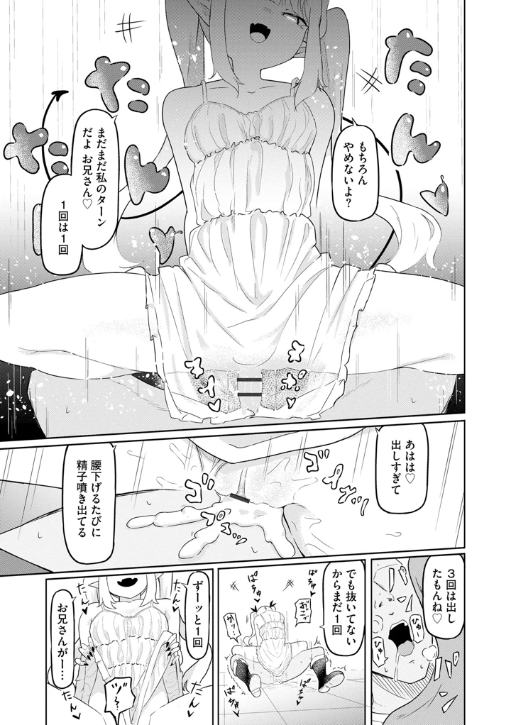 56ページ目