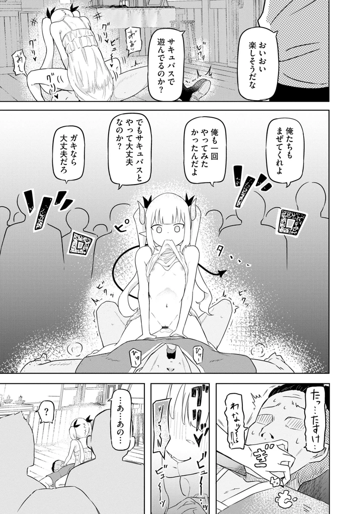 58ページ目