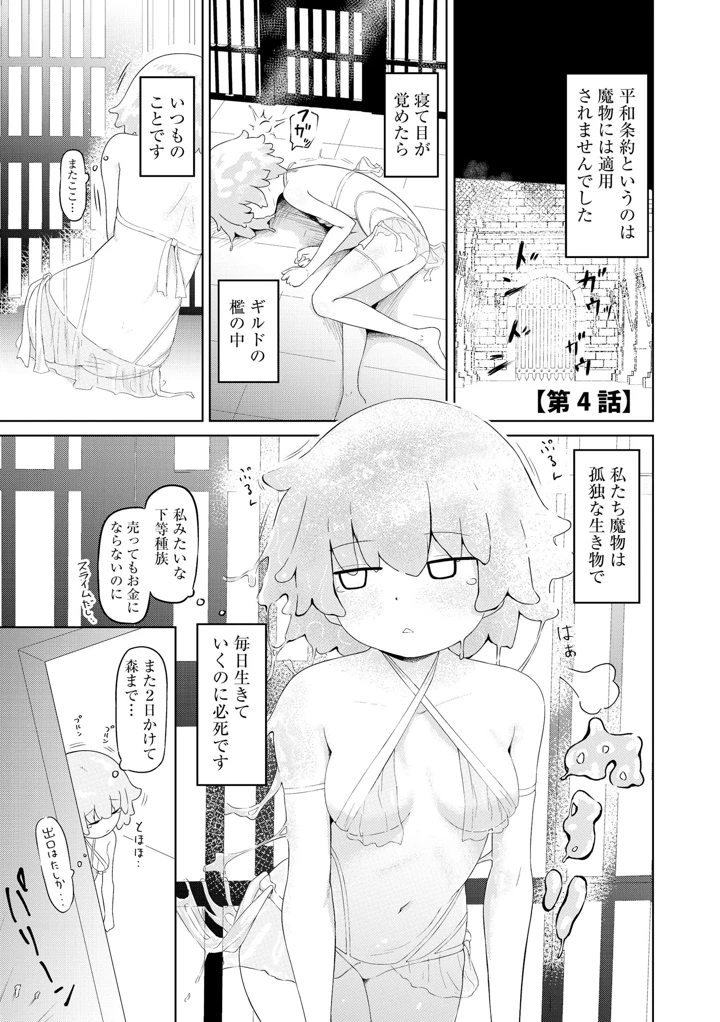 66ページ目