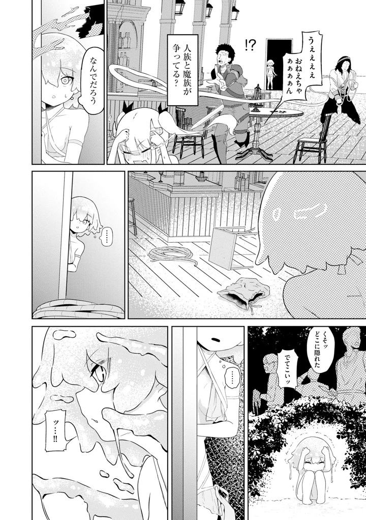67ページ目