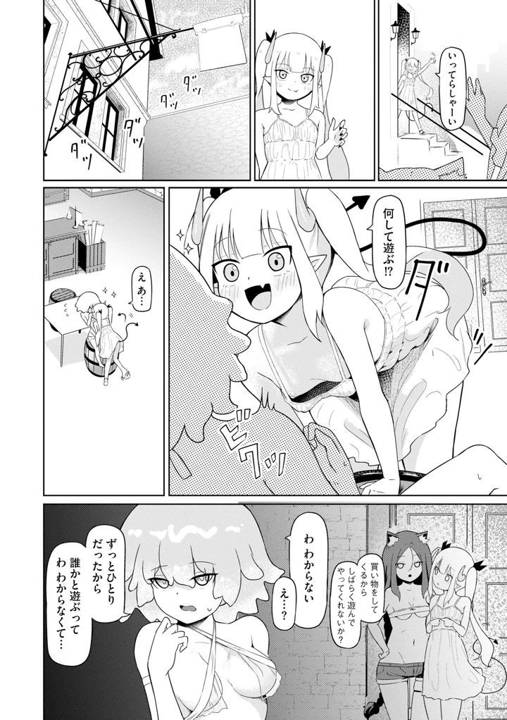 69ページ目