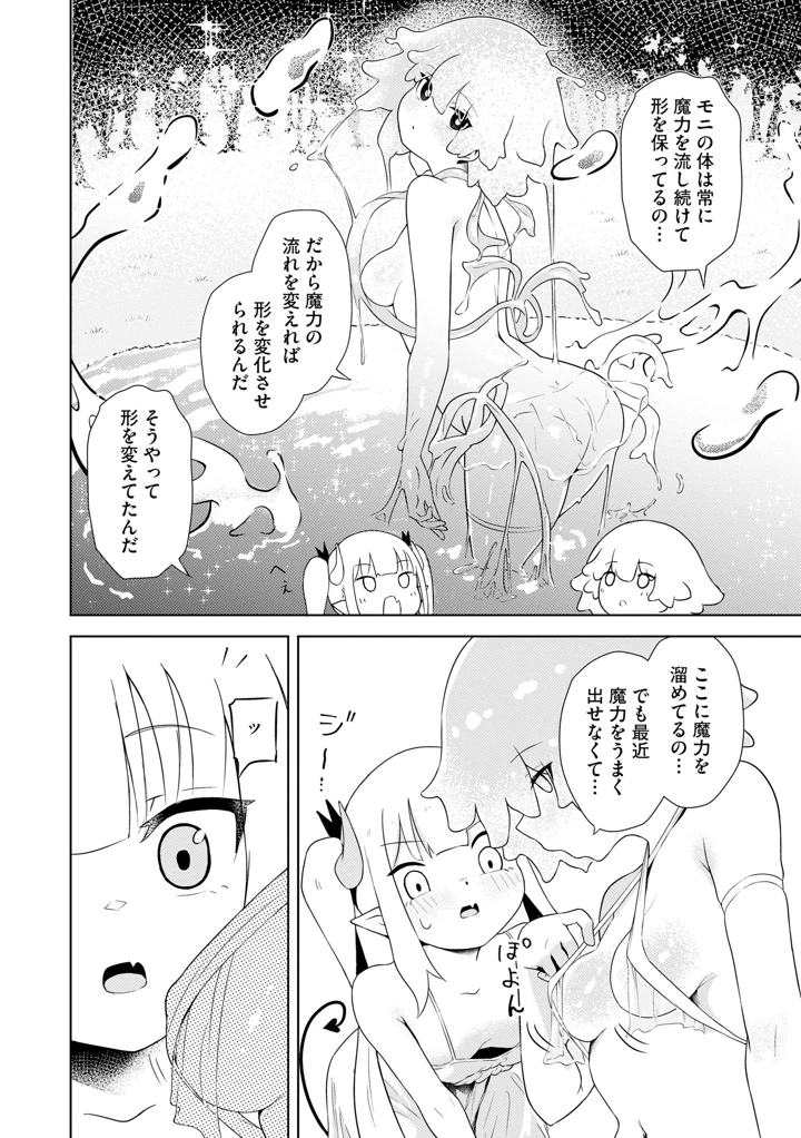 71ページ目