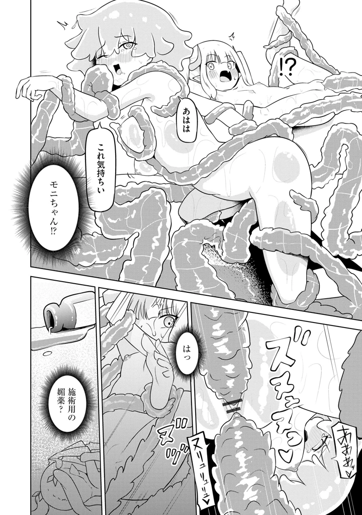 77ページ目