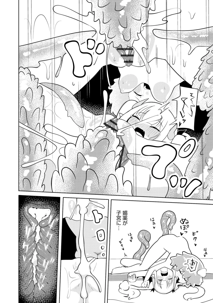 79ページ目