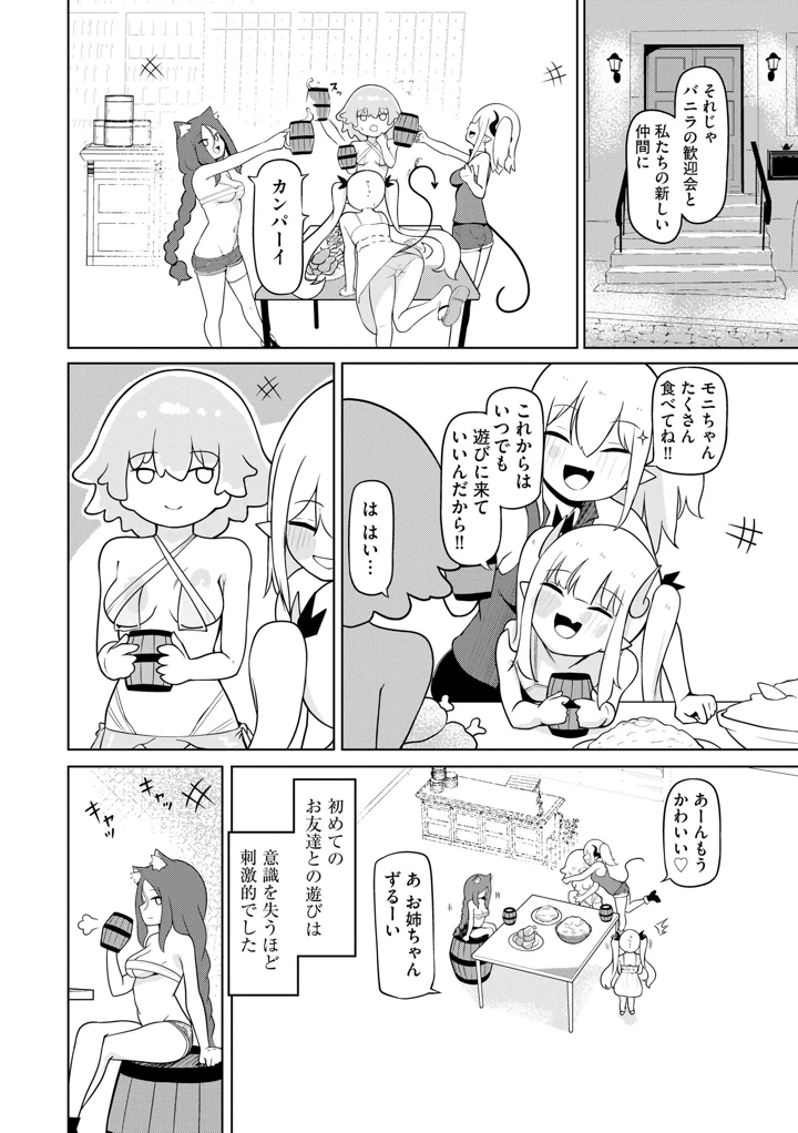 83ページ目