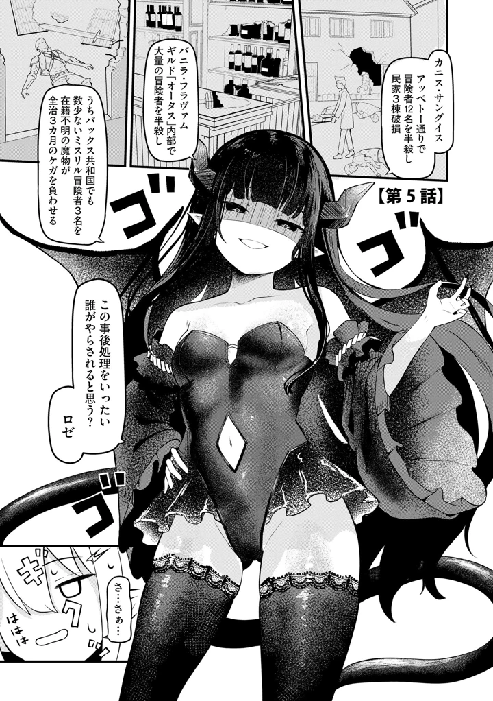 86ページ目