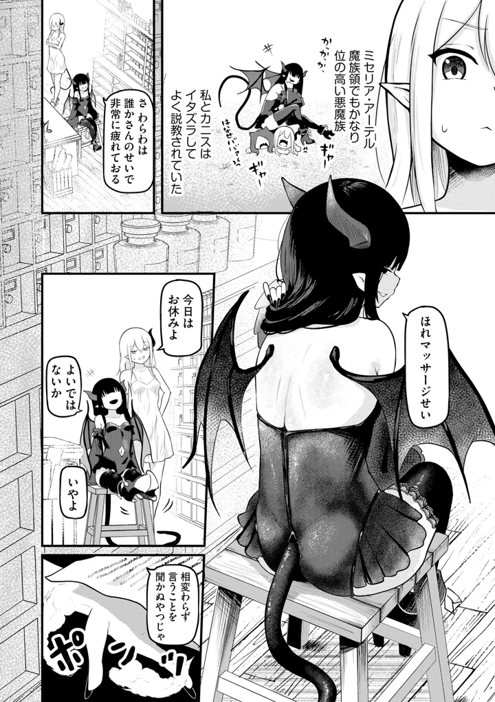 87ページ目