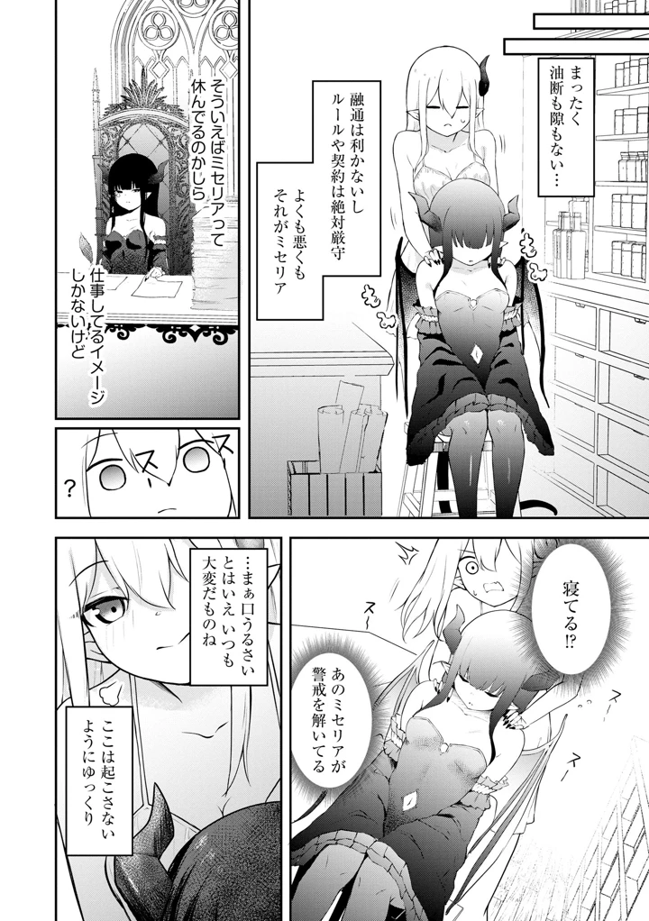 89ページ目