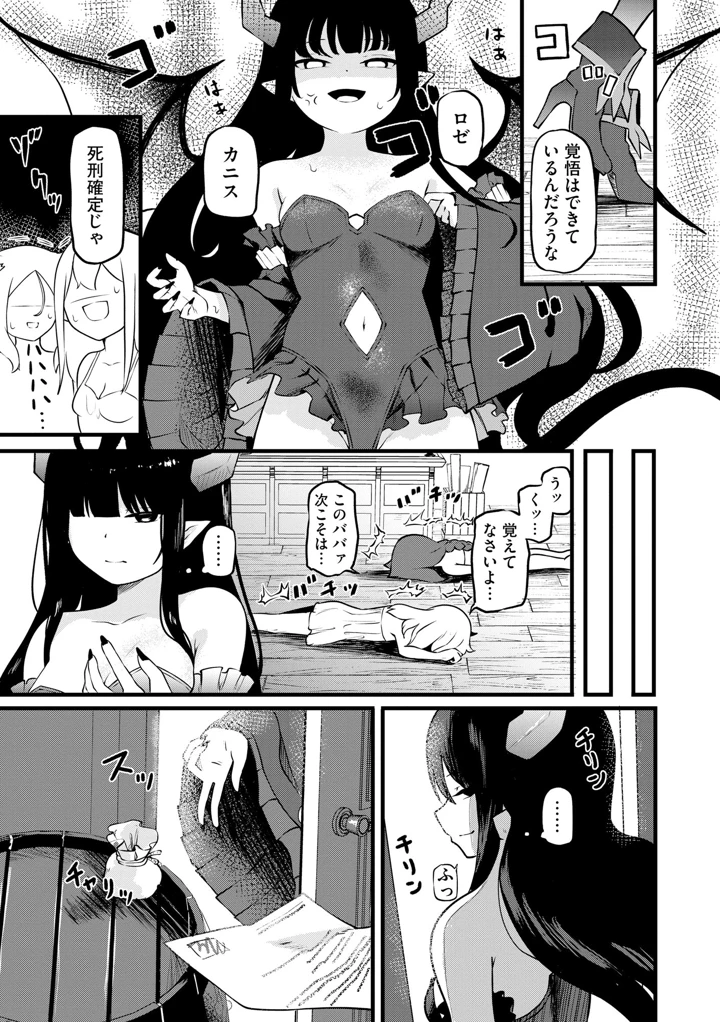 104ページ目