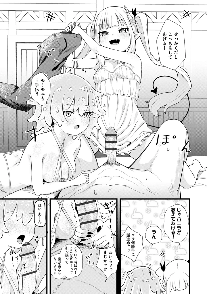112ページ目