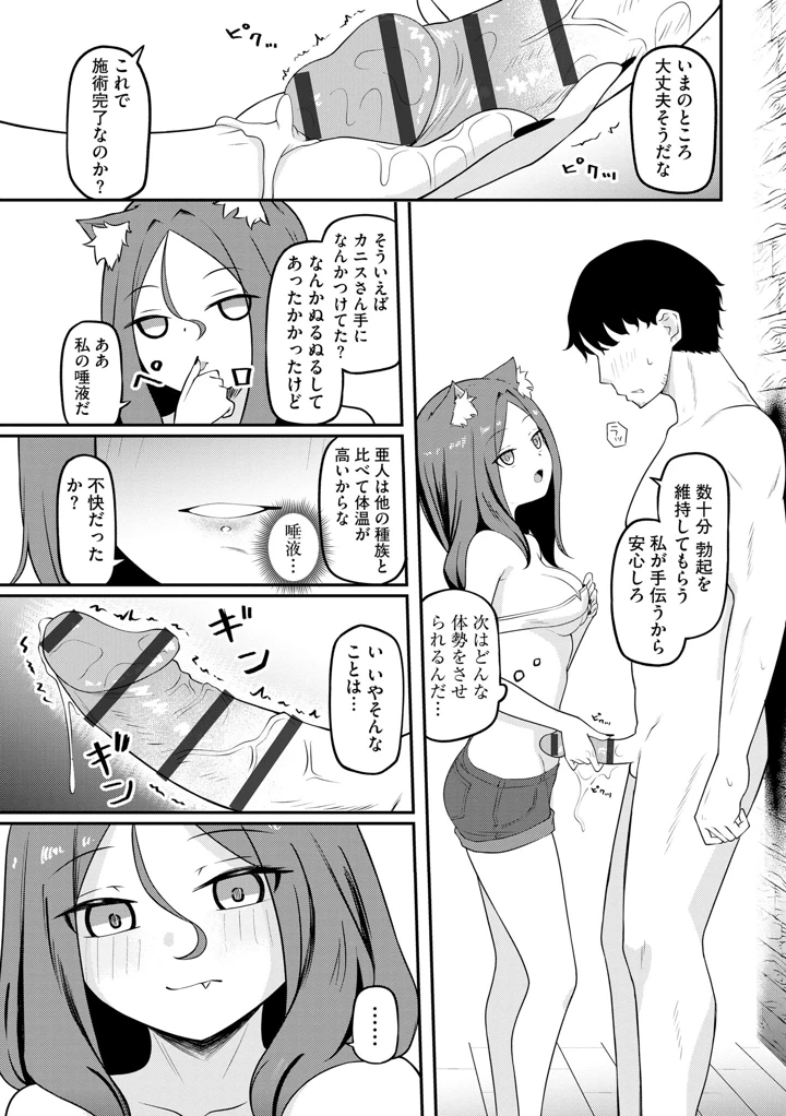 138ページ目