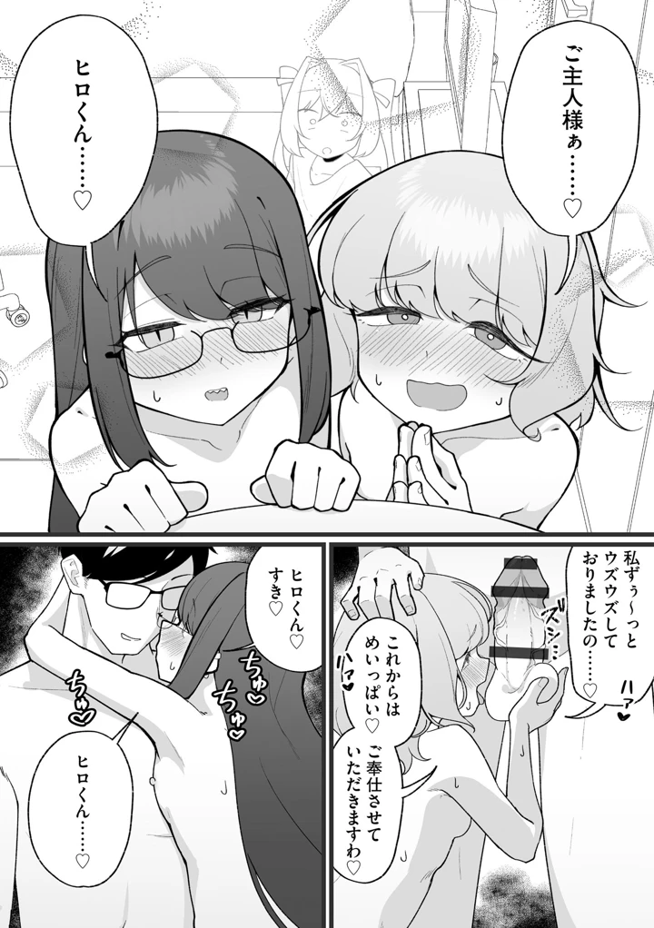 8ページ目