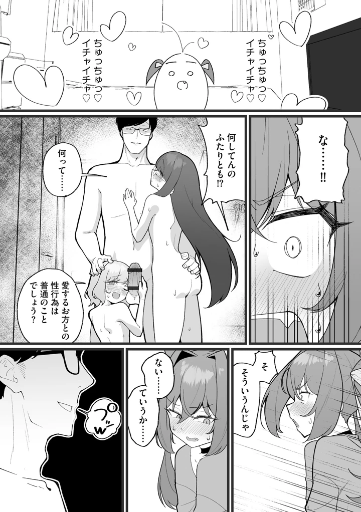 9ページ目