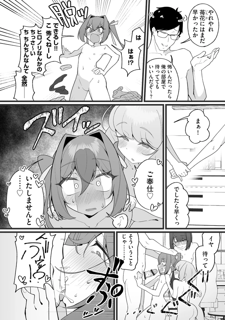 10ページ目