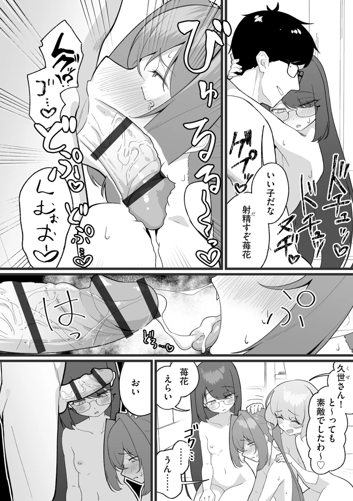 12ページ目