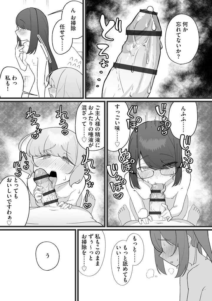 13ページ目