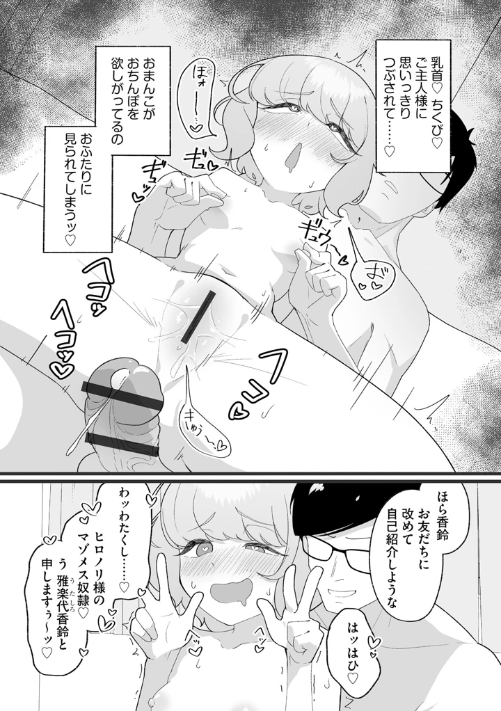 19ページ目