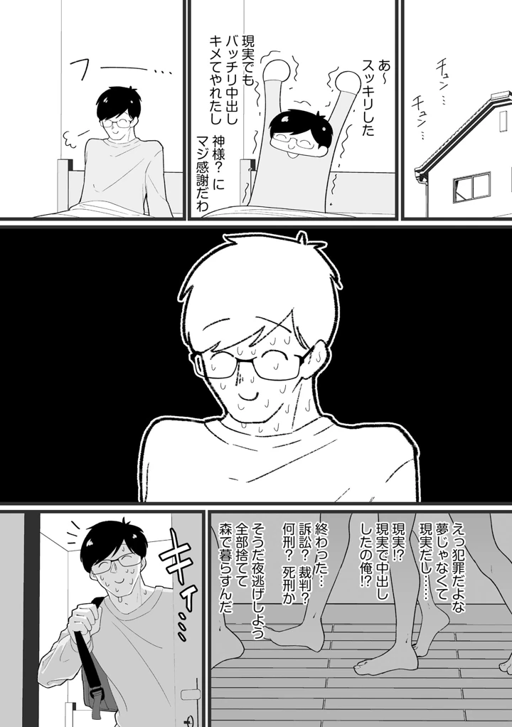 29ページ目