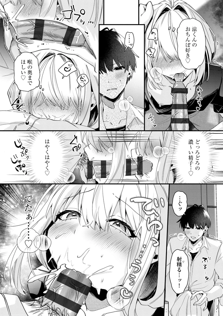 38ページ目