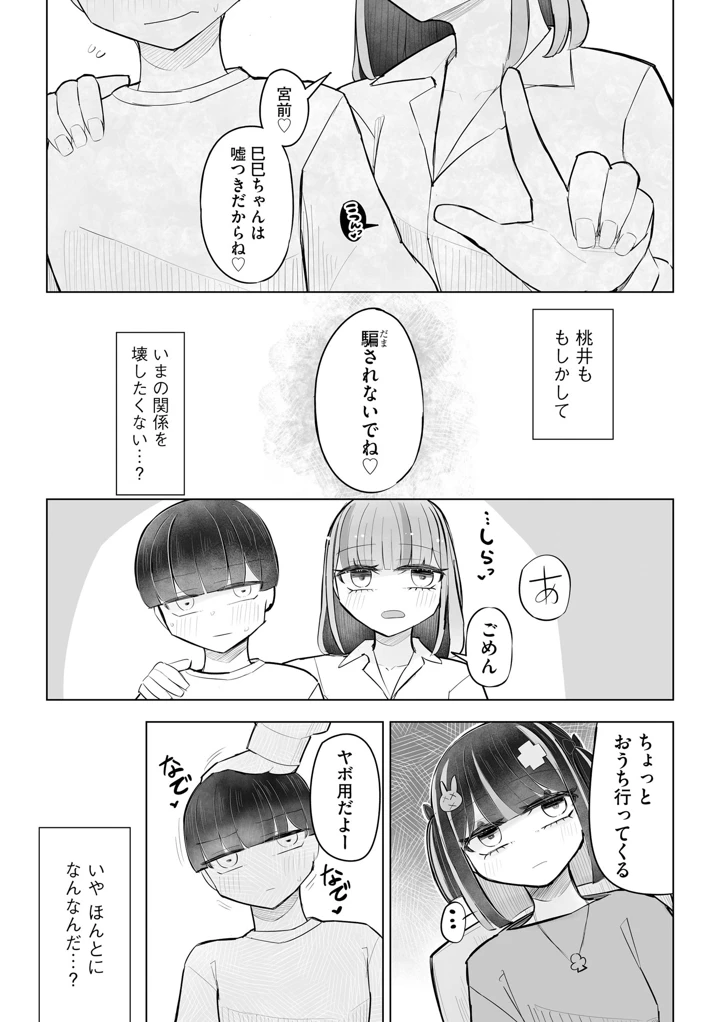 67ページ目