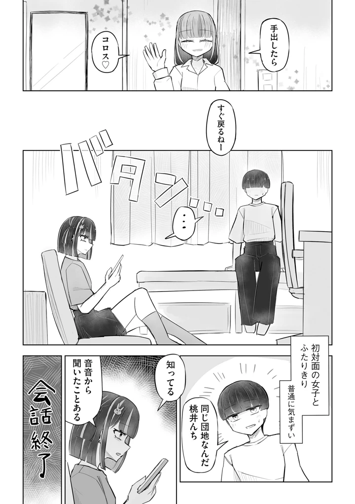 68ページ目