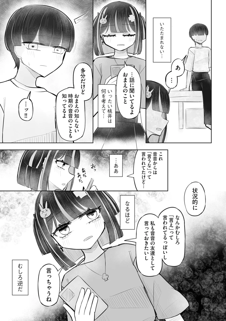 69ページ目