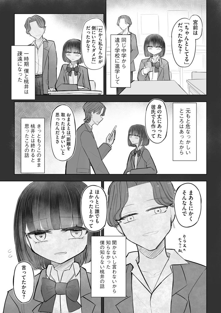 71ページ目