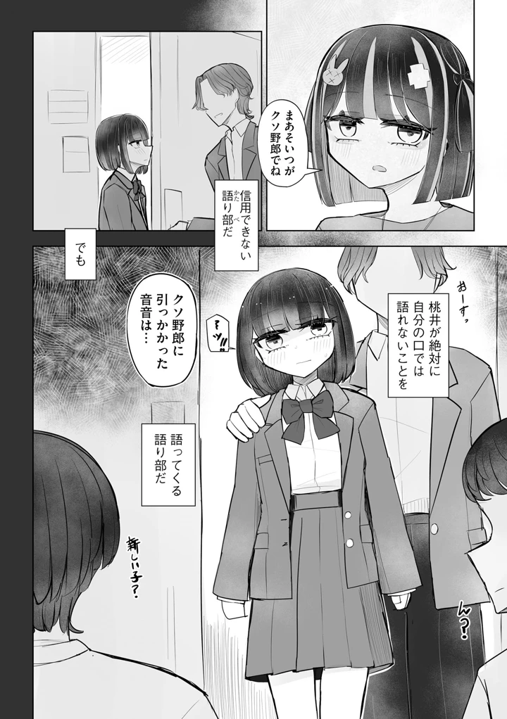 72ページ目