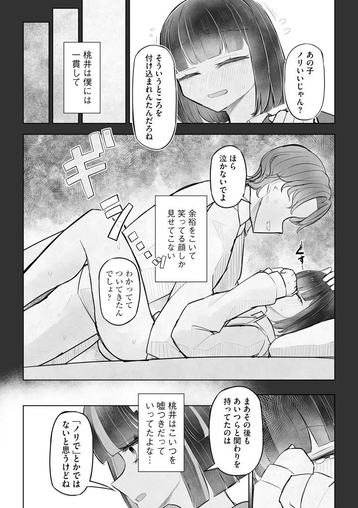 73ページ目