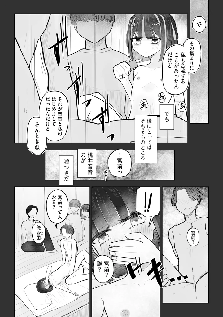74ページ目