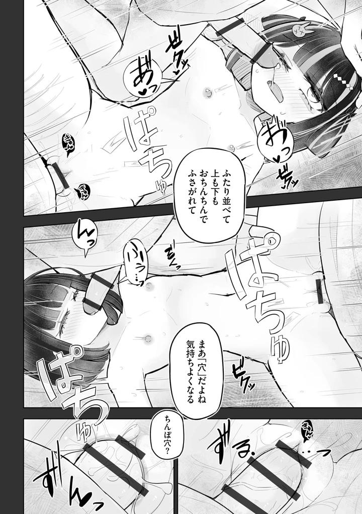 78ページ目