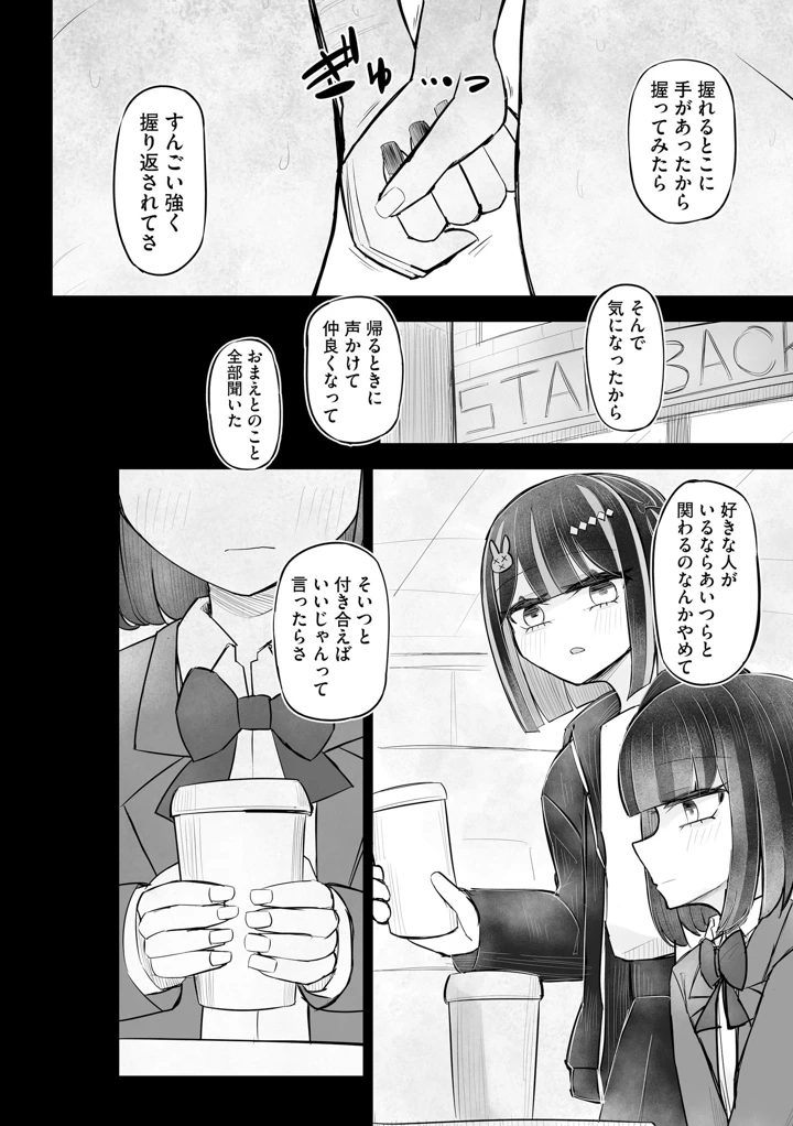 80ページ目