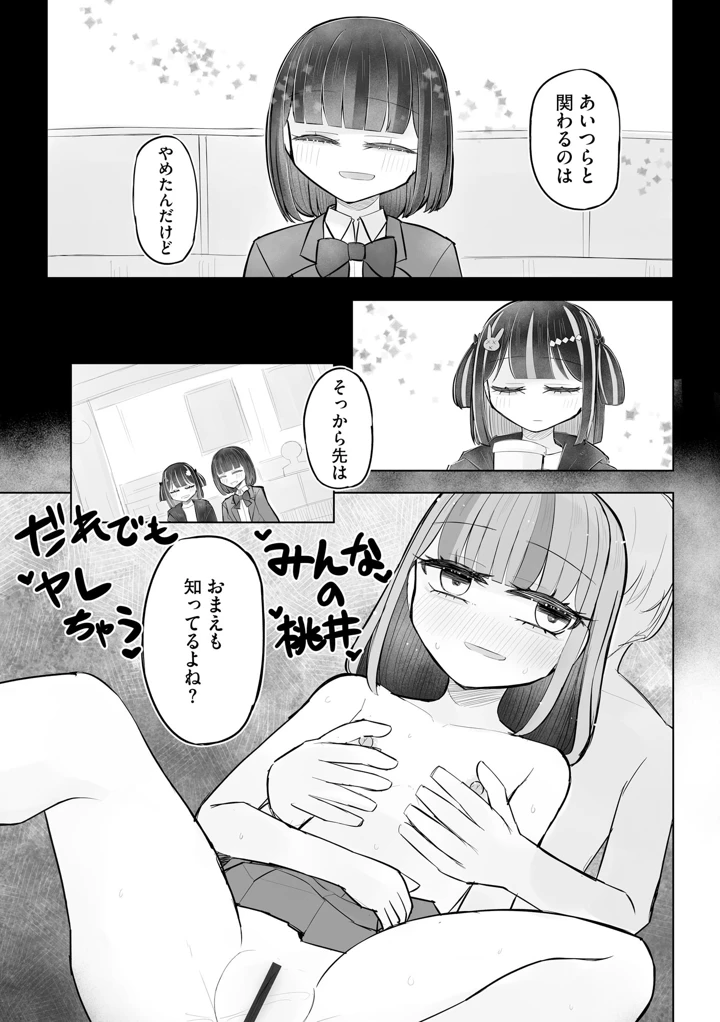 81ページ目