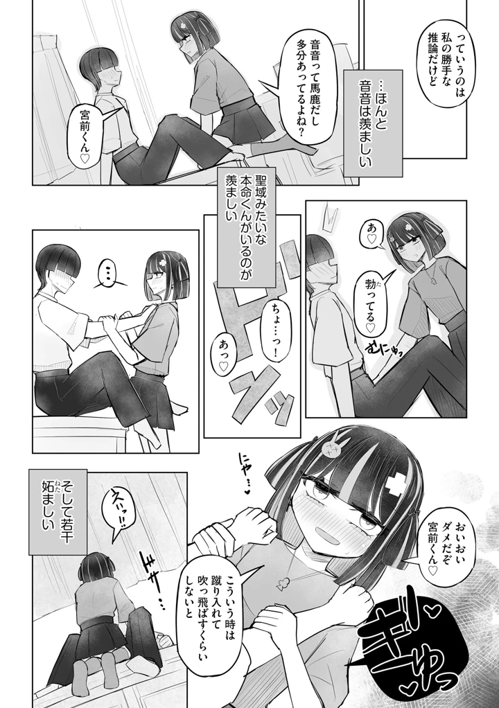84ページ目