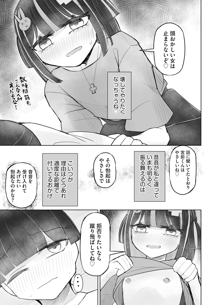 85ページ目