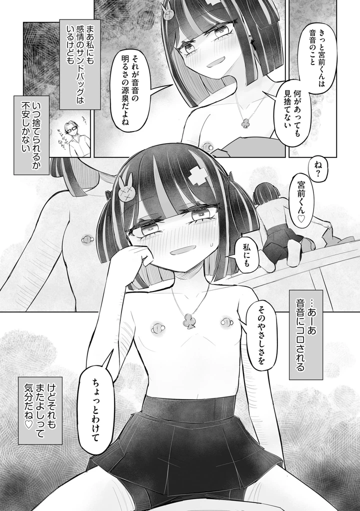 86ページ目