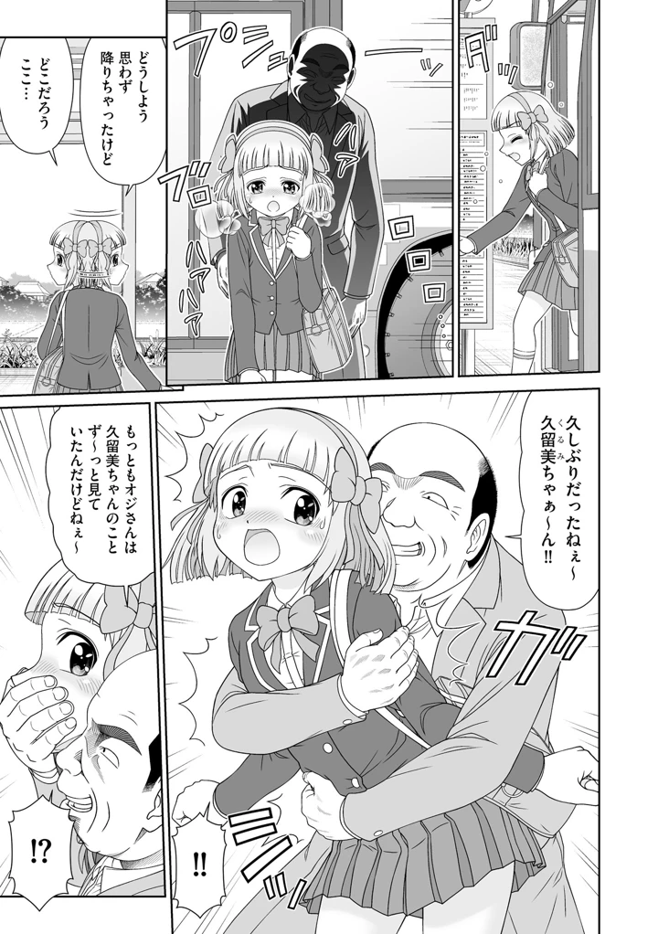 95ページ目