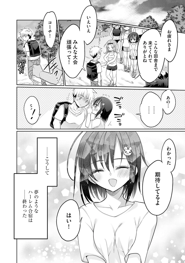 132ページ目