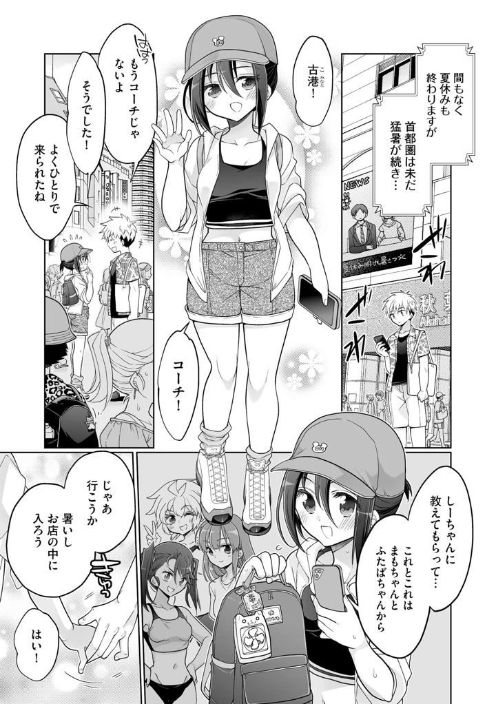 133ページ目