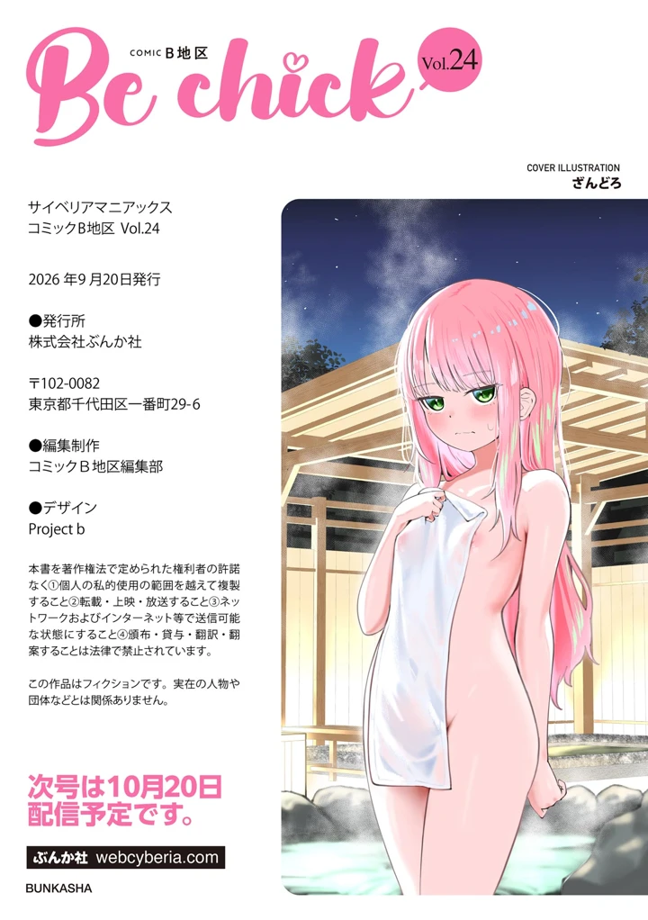 146ページ目