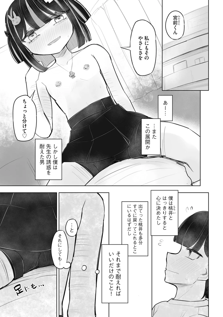 7ページ目