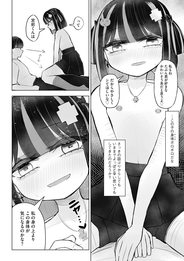8ページ目