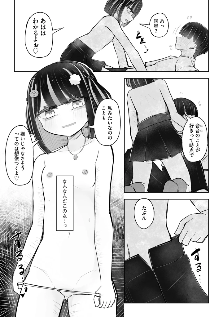9ページ目
