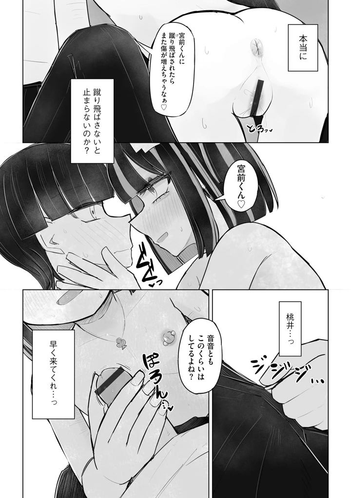 10ページ目
