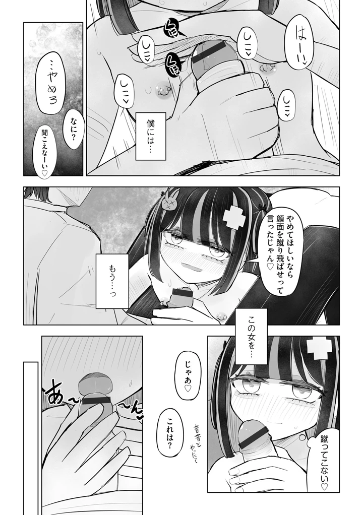 11ページ目