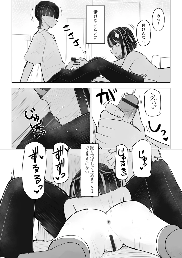 12ページ目