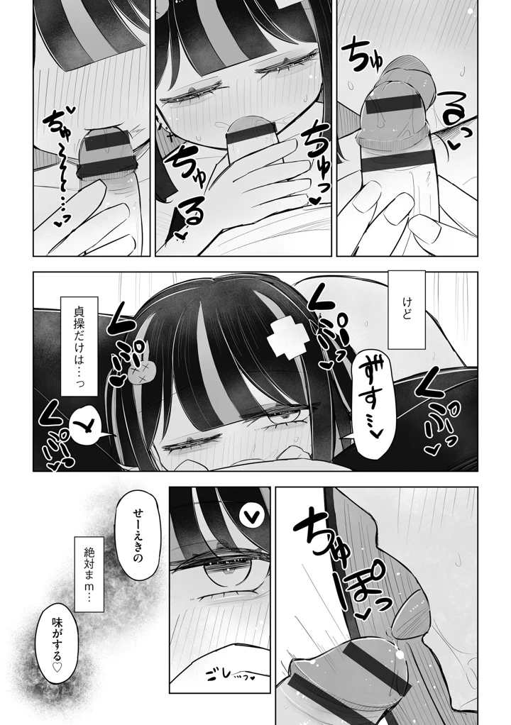 13ページ目