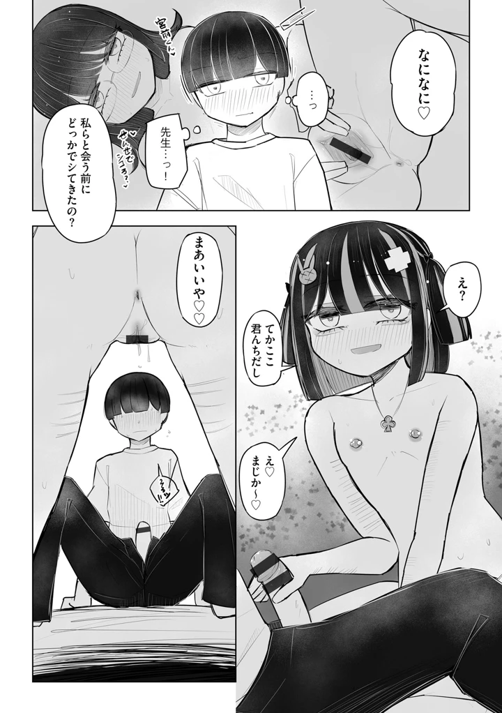 14ページ目